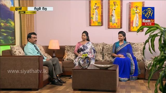 ඖෂධ වැරදියට ගැනීමේදී වකුගඩු වලට බලපායි | Piyum Vila | 03-06-2019 | Siyatha TV смотреть онлайн