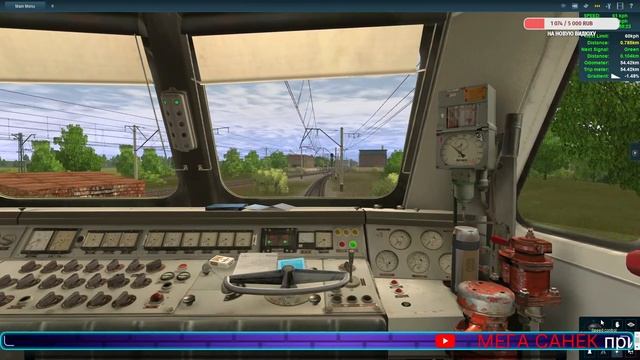 Trainz A New Era