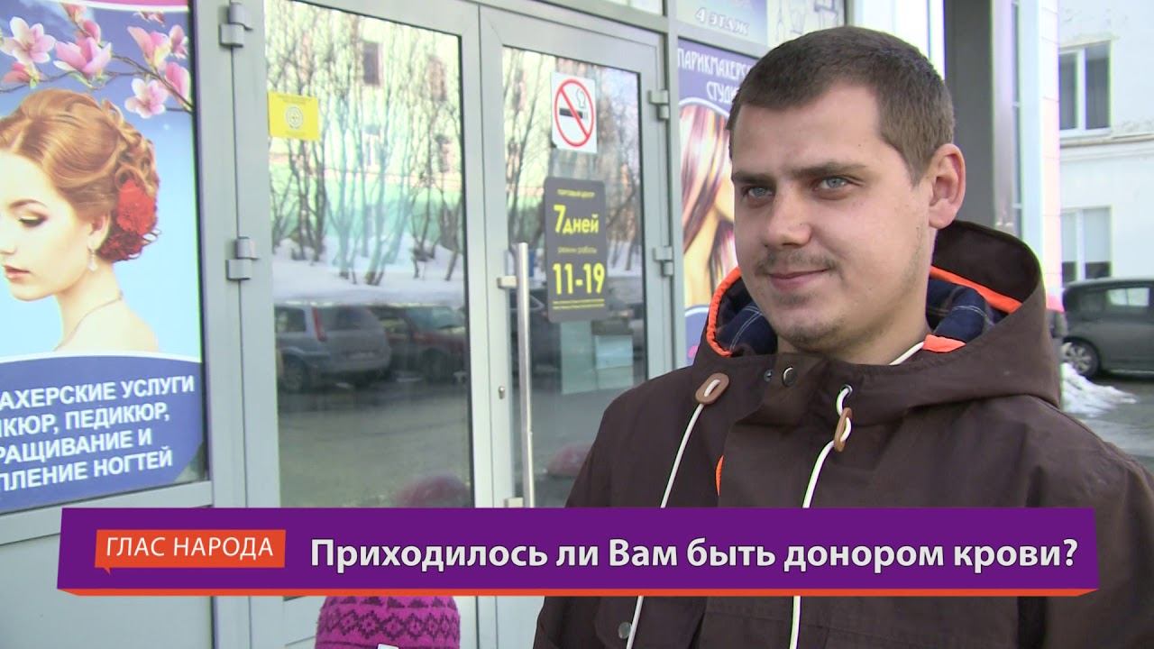 Глас народа 19.04.2019 День донора смотреть онлайн