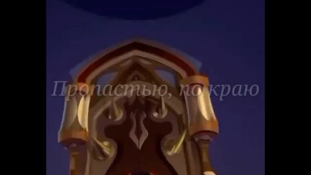 #клип Блум и Валтор /садист/ смотреть онлайн