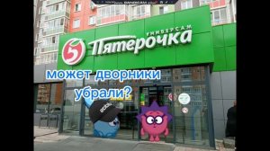 крош и ёж и копатыч выживания с монстороми