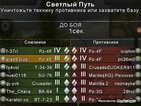 Wild tanks Бой на PZ 4E смотреть онлайн