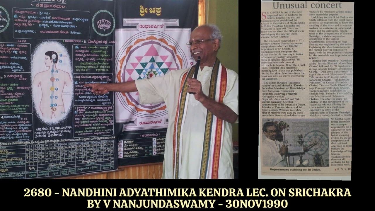 2680 NANDHINI ADYATHIMIKA KENDRA LECTURE ON SRICHAKRA BY VNS 30NOV1990 смотреть онлайн