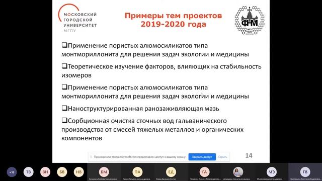 Школьный проект по нанотехнологиям. От идеи до результата смотреть онлайн