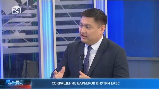 Сокращение барьеров внутри ЕАЭС | Ала-Тоо LIVE | 18.05.2022 смотреть онлайн