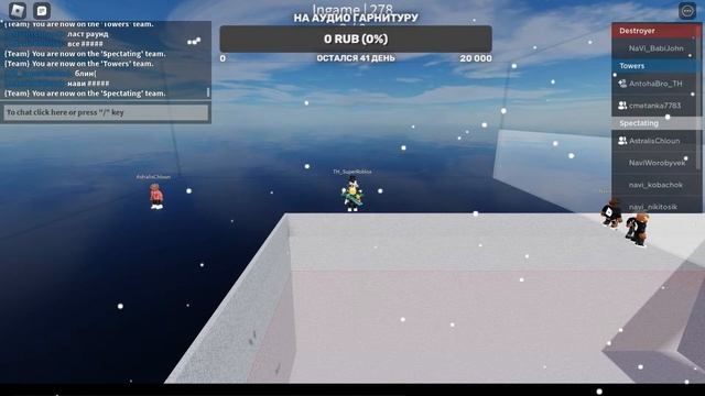 Стрим ROBLOX! (был по турниру) смотреть онлайн