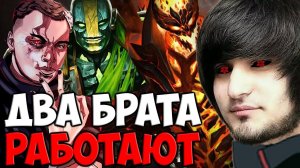НЕРЕАЛЬНОЕ ИСПОЛНЕНИЕ ДВУХ БРАТЬЕВ | SPOKOYNICH DOTA 2