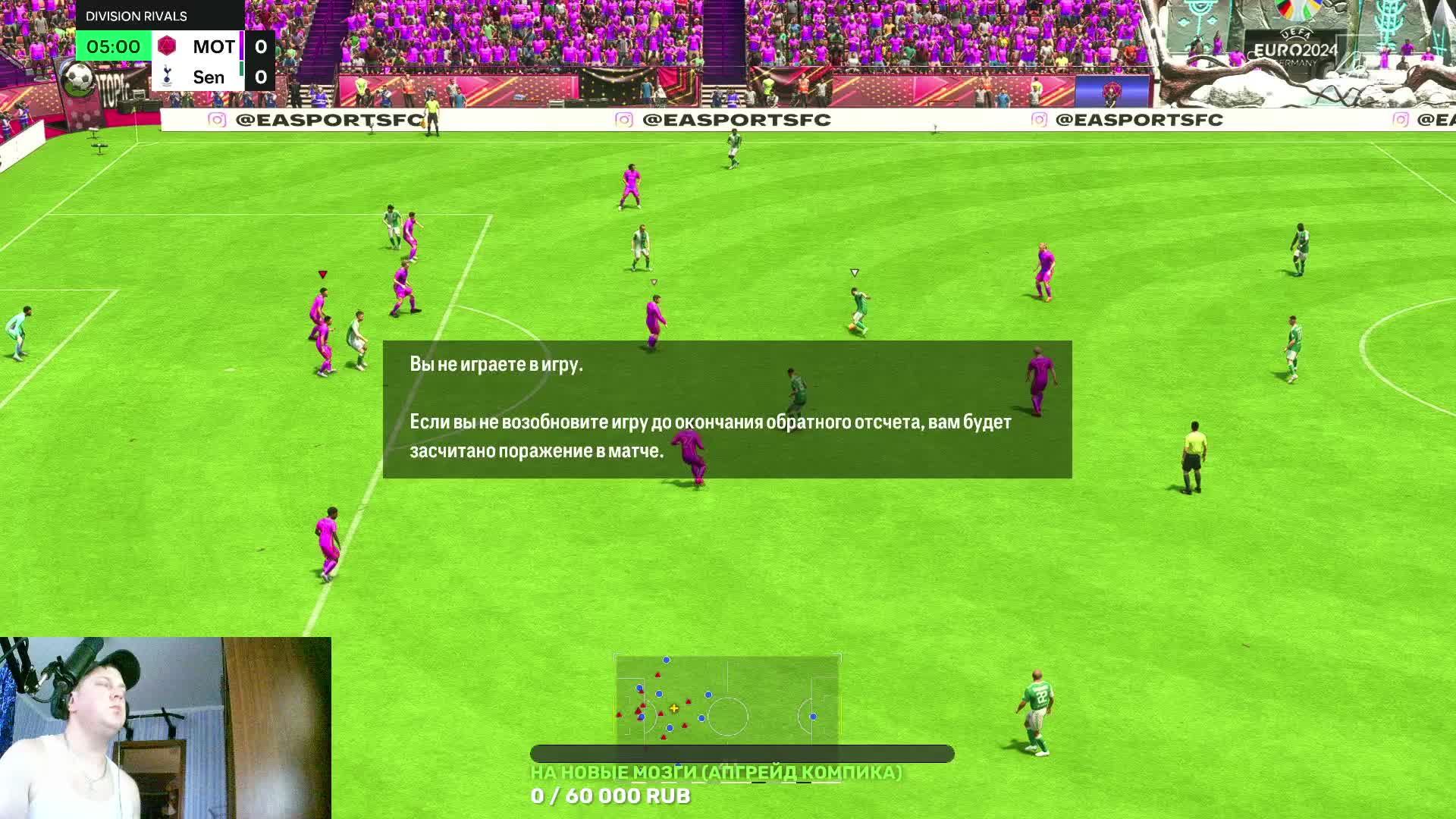 Игрун FC24 Проход во 2 дивизион