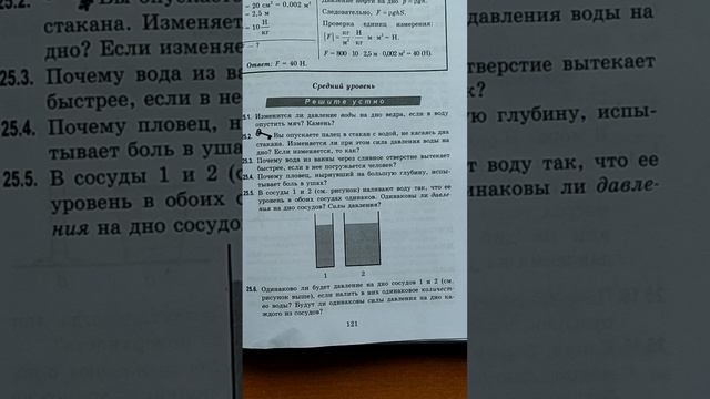 Генденштейн Задачи по физике Параграф 25 задачи 25.1-25.6 смотреть онлайн