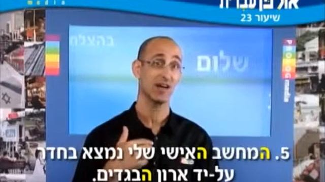 Учебник "Ульпан иврит" Урок 23, стр.269 смотреть онлайн