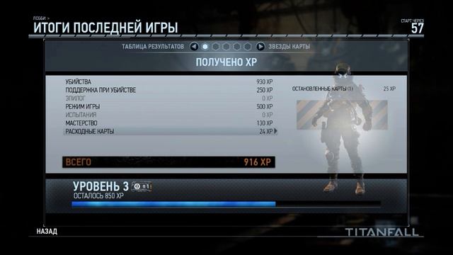 TitanFall умный пистолет! смотреть онлайн