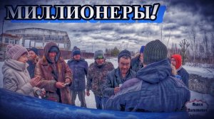 БЕЗДОМНЫЕ ТЕПЕРЬ МИЛЛИОНЕРЫ / 30 серия (18+)