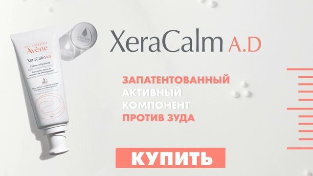 ДАЖЕ ЗИМОЙ У СУХОЙ КОЖИ ЕСТЬ ЧУВСТВО ЗУДА! смотреть онлайн