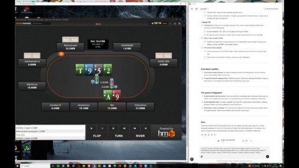 Разбор раздач в игре покер МТТ с искусственным интеллектом  Chart GPT 4.0
Video  #1