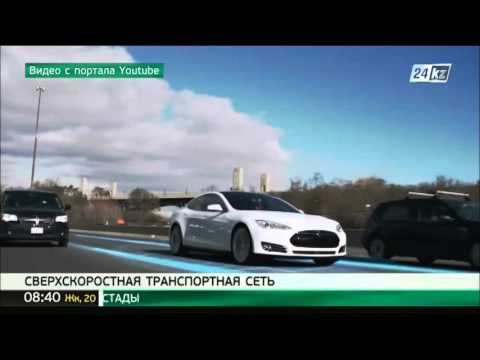 Сверхзвуковой магнитный поезд Hyperloop запустят в Европе смотреть онлайн