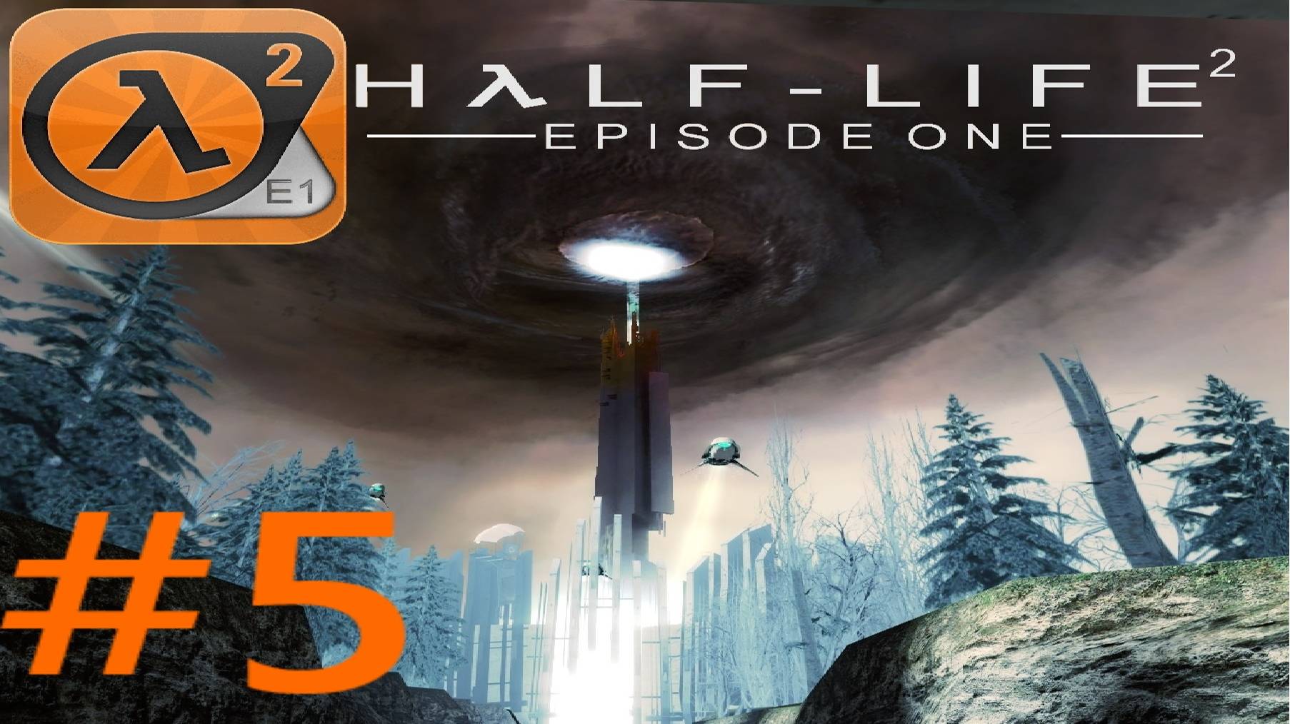 HALF-LIFE 2 Episode 1:Прохождение #5:Побег из Сити 17. смотреть онлайн