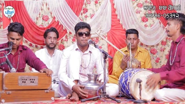 Jass Peera De | Naukar Teri Peer Ji | ਨੌਕਰ ਤੇਰੀ ਪੀਰ ਜੀ | Baba Gaus 9878605342 смотреть онлайн