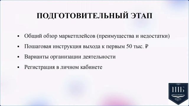 Бесплатный онлайн-вебинар по маркетплейсу с Александром Пошвиным смотреть онлайн