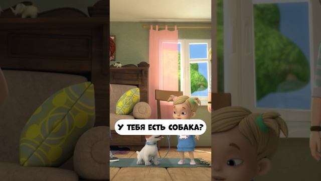 у тебя есть собака смотреть онлайн