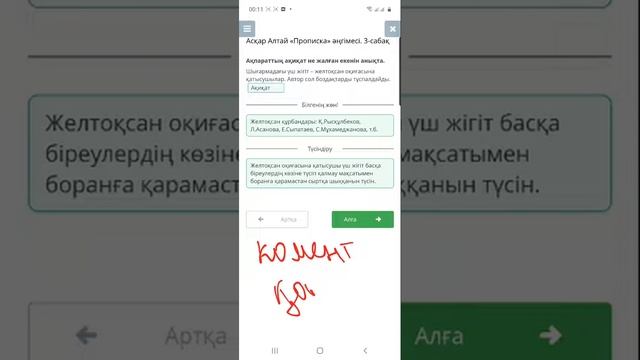 Асқар Алтай «Прописка» әңгімесі. 3-сабақ смотреть онлайн