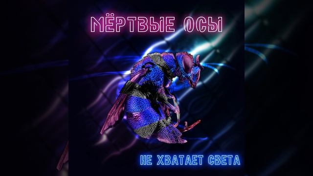 Не хватает света смотреть онлайн