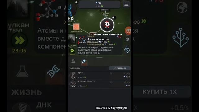 Эволюция Земли. смотреть онлайн
