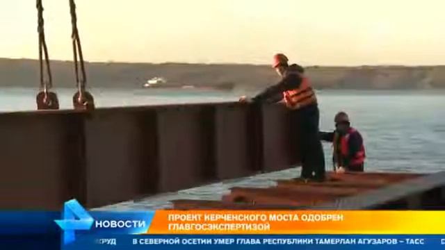 Строительство Керченского моста вышло на новый уровень / The construction of the Kerch bridge смотреть онлайн