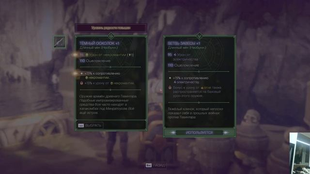 Dragon Age The Veilguard \часть 4/Послерабочий чилл /4к\ Болтаю смотреть онлайн