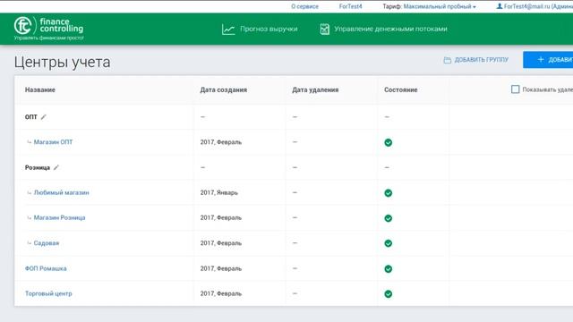1.3. Группировка центров учета. Finance Controlling смотреть онлайн