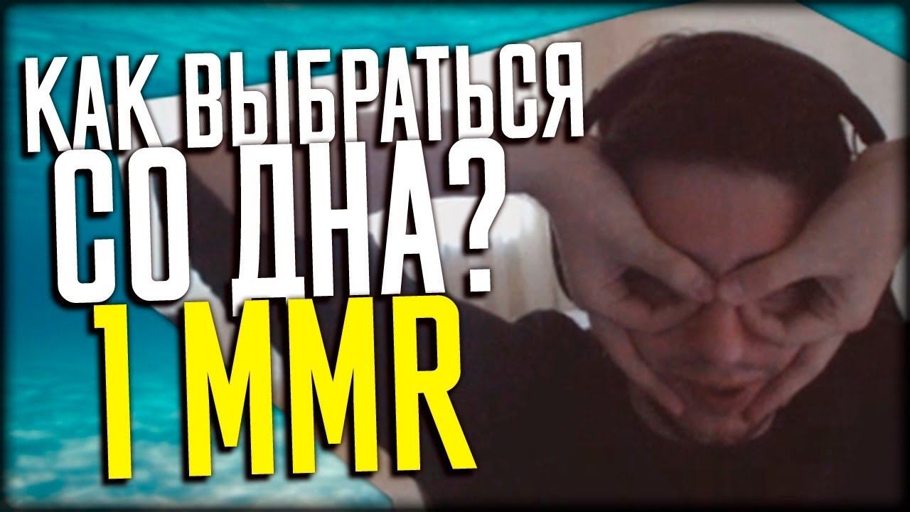 РЕПОРТАЖ С 1 ММР — Как выбраться со дна? смотреть онлайн