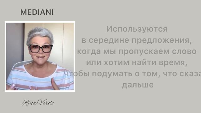 «Паразиты» в итальянском языке #итальянскийонлайн #итальянскийразговорный смотреть онлайн