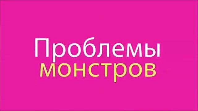 Catty Noir говорит по русски и поет песню Monster high смотреть онлайн