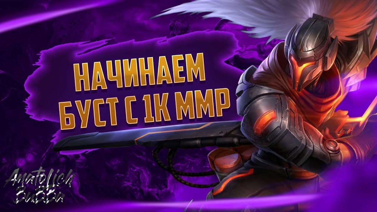 ИДЕМ НА МИРОВОЙ РЕКОРД. РАЗНОСИМ ПАБЛИК ДОТА 2 . GAME DOTA 2. ЖДУ ПОДДЕРЖКИ ОТ КАЖДОГО смотреть онлайн