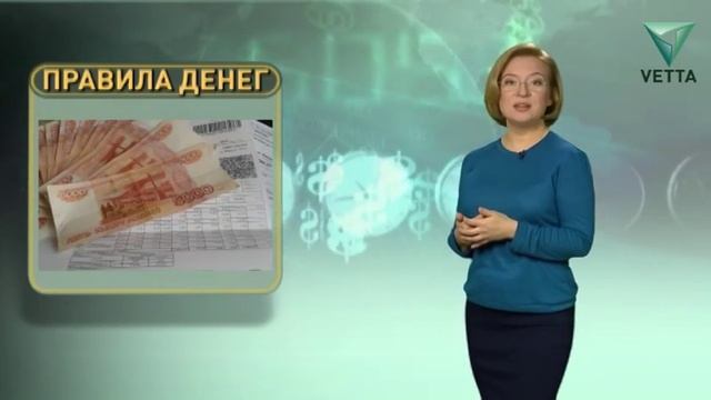 Правила денег от 14 ноября смотреть онлайн
