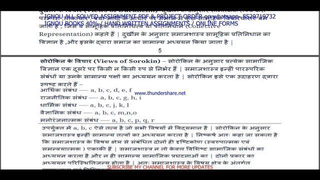 bsoc 131 important questions and answers / bsoc 131 previous year question paper / bsoc 131 classes смотреть онлайн