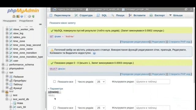 Урок по SQL. Підготовка запитів смотреть онлайн