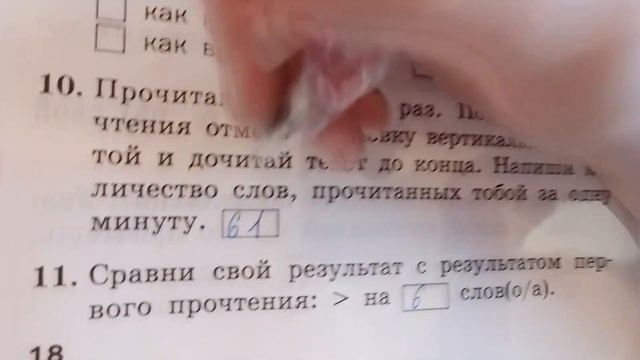 Проверяю тетради по литературному чтению у третьего класса, школа, учитель. смотреть онлайн