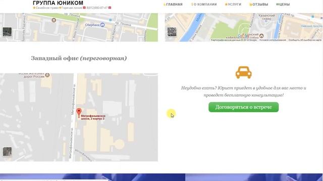 Сайт по семейному праву для консалтинговой компании смотреть онлайн