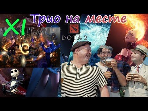 Трио на месте (Hekpo,SeverQ,twinky) XI @BH лаги смотреть онлайн