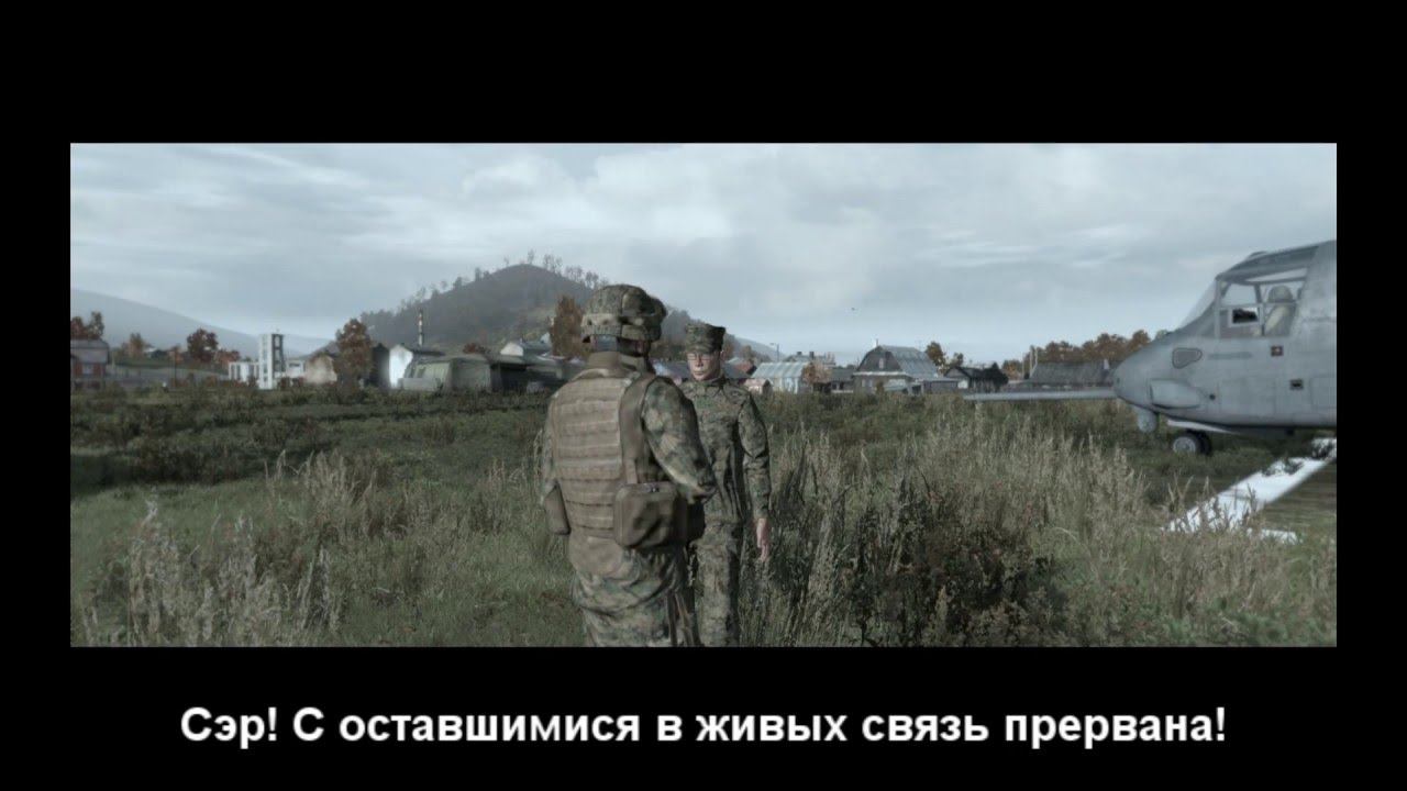 ARMA 2 The other war 3 Retribution 4 я серия смотреть онлайн