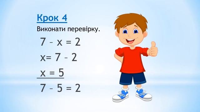 Як розв'язувати рівняння. Вправа №123 (розвивальне навчання) смотреть онлайн
