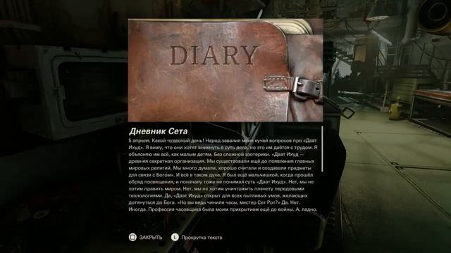 Прохождение Wolfenshtein II глава2 аусмерцер Part8