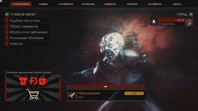 [KF2] Rocky Gray - Monstrosity | Killing Floor 2 New Main Menu Theme 2018 смотреть онлайн