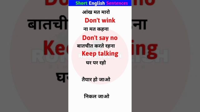 short sentences #englishspeaking #spokenenglish #learnenglish #runenglish #gyan смотреть онлайн
