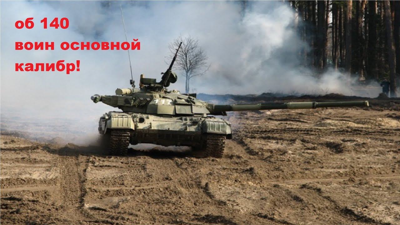 об 140 воин основной калибр паскуччи смотреть онлайн