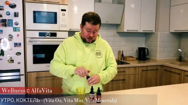 Президентский Wellness Коктейль смотреть онлайн