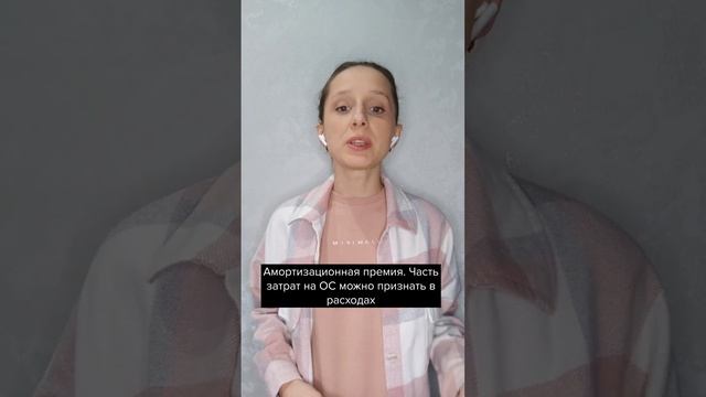 Как сэкономить на налоге на прибыль смотреть онлайн