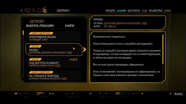 Deus Ex Human Revolution #20 - Let's play смотреть онлайн