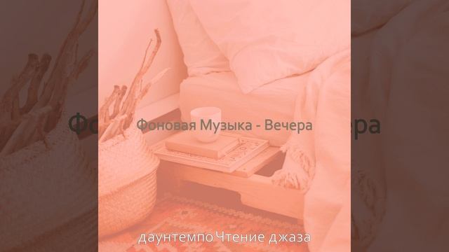 Атмосфера (Оставаясь дома) смотреть онлайн