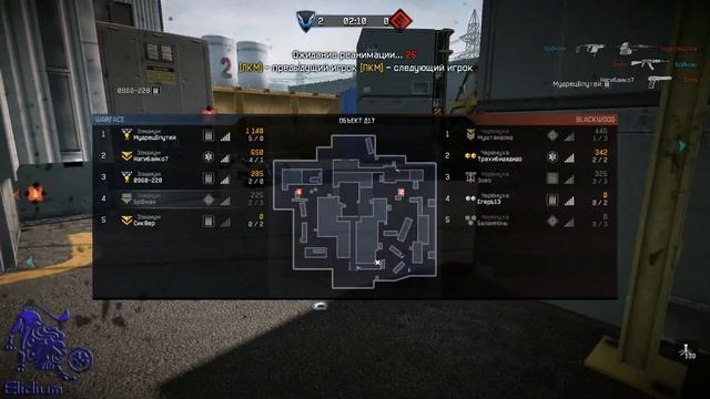 Warface 16.09.13 Элидиум - Черемуха, объект Д17, игра №2 смотреть онлайн